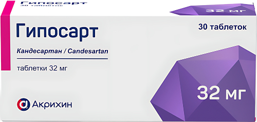 Гипосарт табл. 32 мг № 30