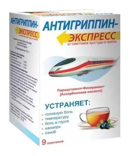 Антигриппин-Экспресс пор. для приг. р-ра д/приема внутрь 13.1 г № 9 черная смородина