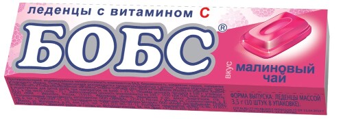 Карамель леденцовая БОБС Малиновый чай 3.5 г № 10  БАД