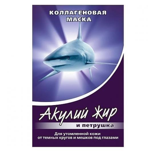 Акулий жир Маска коллагеновая петрушка д/утомл. кожи и темных кругов 10 мл