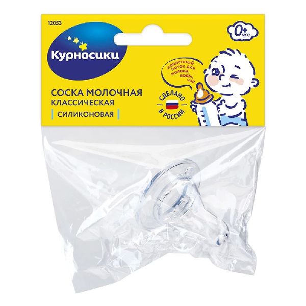 Соска Курносики силиконовая классическая 0+ 1 шт  12053
