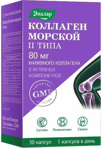 Коллаген морской II типа Эвалар капс. 650 мг № 30 БАД