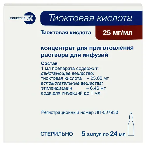 Тиоктовая кислота конц. для приг. р-ра д/инф. 25 мг/мл 24 мл №5  