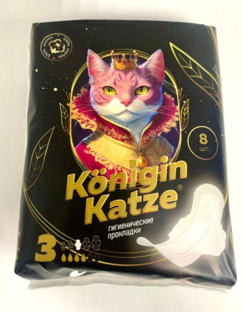 Прокладки женские ультратонкие Морэ Чойс Marcella ультра супер софт № 8