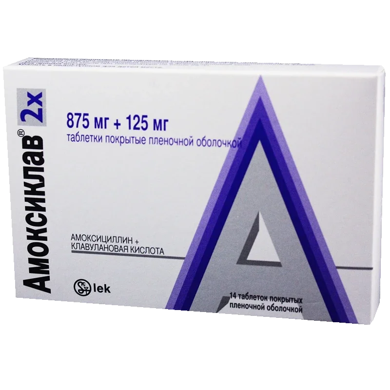 Амоксиклав табл. п.п.о. 875 мг+125 мг № 14