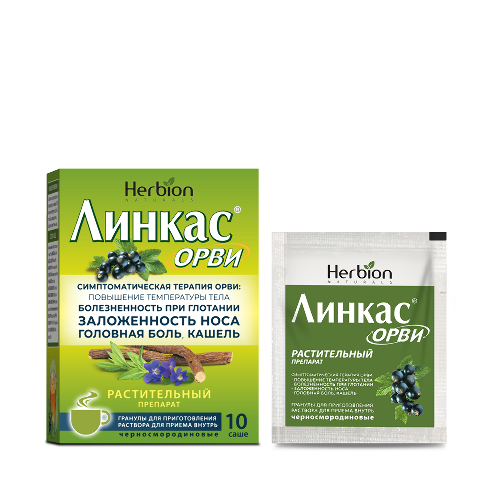 Линкас ОРВИ гран. для приг. р-ра д/приема внутрь 5.6 г № 10 черная смородина