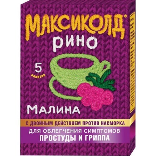 Максиколд Рино пор. для приг. р-ра д/приема внутрь 15 г № 5 малина