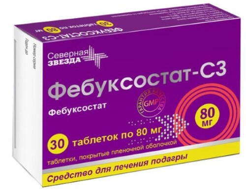 Фебуксостат-С3 табл. п.п.о. 80 мг № 30