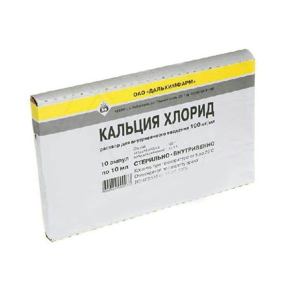 Кальция хлорид р-р в/в введ. 100 мг/мл 5 мл № 10