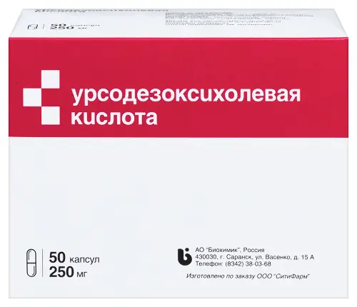 Урсодезоксихолевая кислота капс. 250 мг № 50