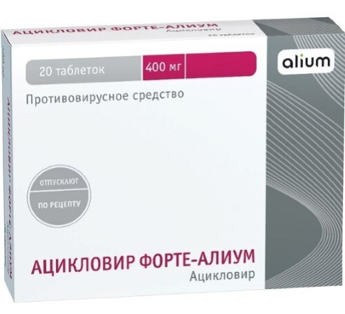 Ацикловир форте-Алиум табл. 400 мг № 20
