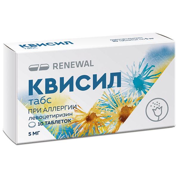 Квисил табс табл. п.п.о. 5 мг № 10