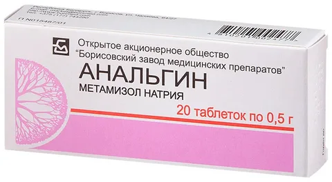 Анальгин табл. 500 мг № 20