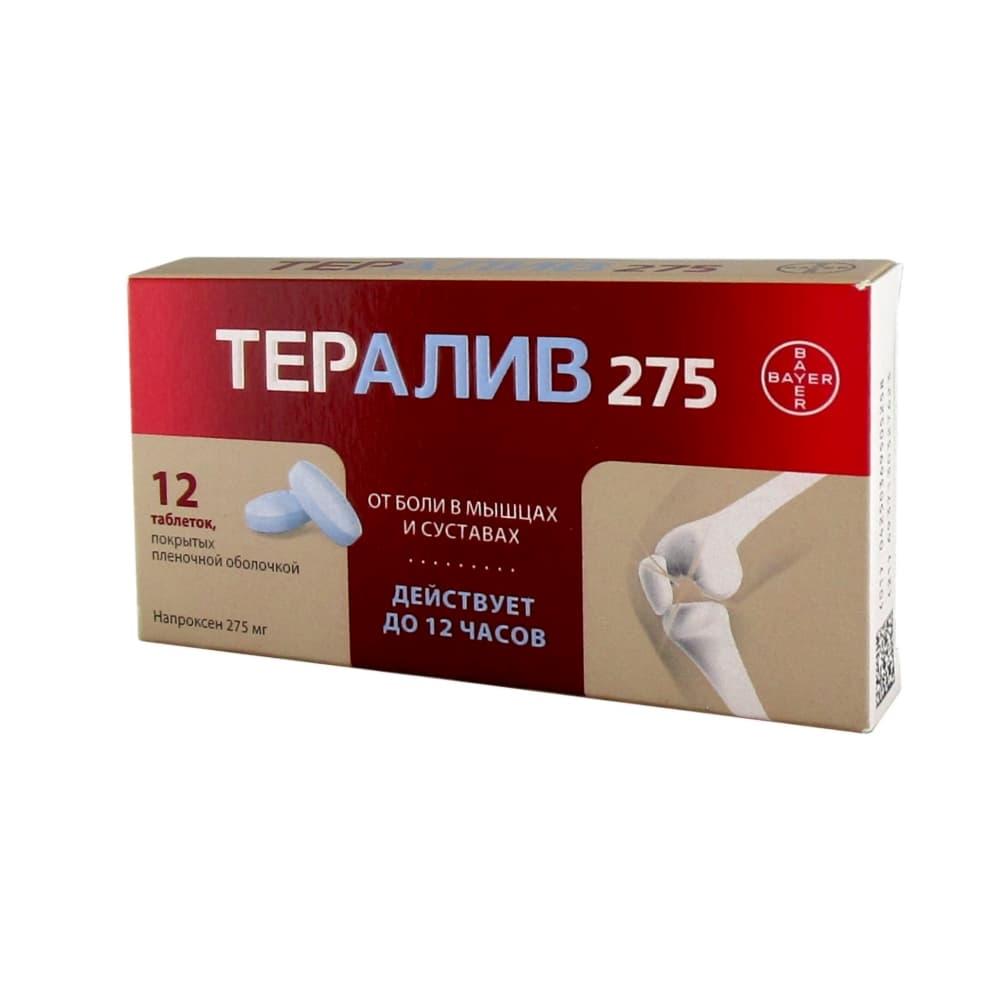 Тералив 275 Цена