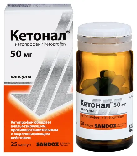 Кетонал капс. 50 мг № 25