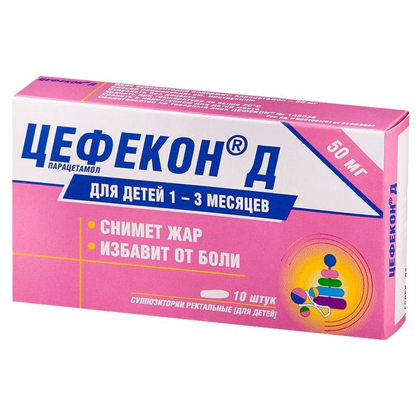 Цефекон Д супп. рект. для детей 50 мг № 10