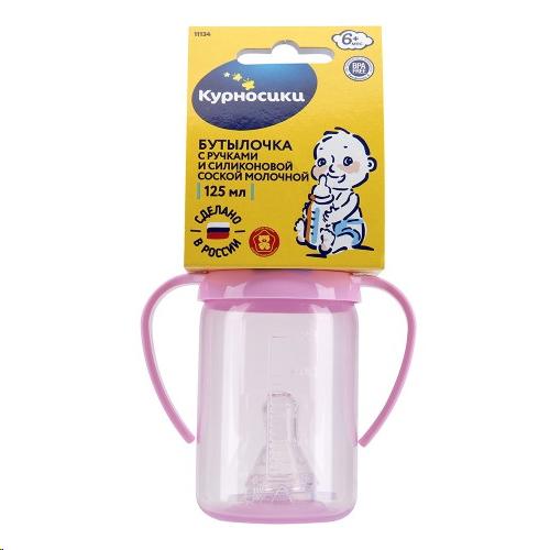 Бутылочка Курносики с силиконовой соской с ручками 125 мл  6+  11134