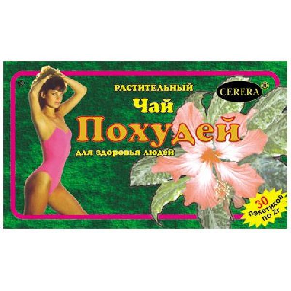 Чай Похудей для здоровья людей ф/п 2 г № 30 БАД