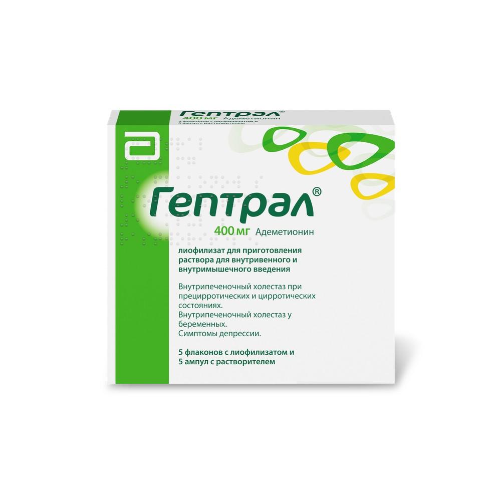 Гептрал лиоф. для приг. р-ра в/в и в/м введ. 400 мг 760 мг № 5 с р-лем
