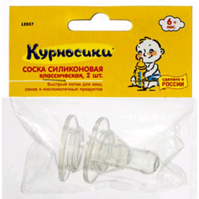 Соска Курносики силиконовая классическая быстрый поток 6+ 2 шт 12057