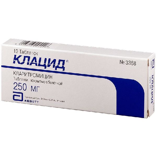 Клацид табл. п.п.о. 250 мг № 10