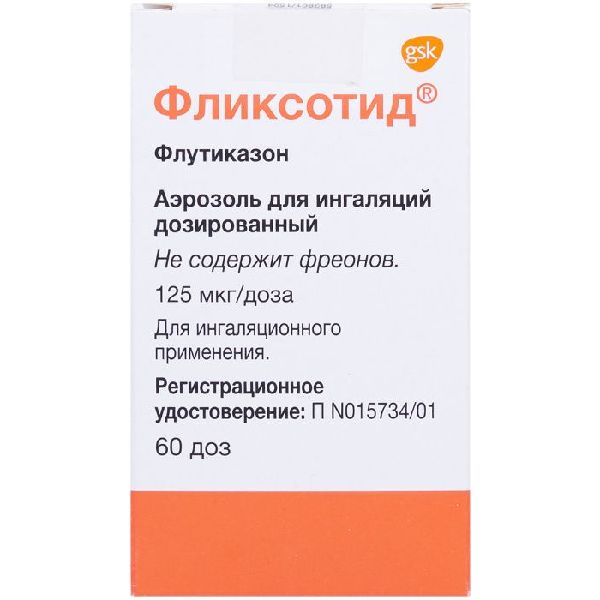 Фликсотид аэр. для инг. доз. 125 мкг/доза 60 доз