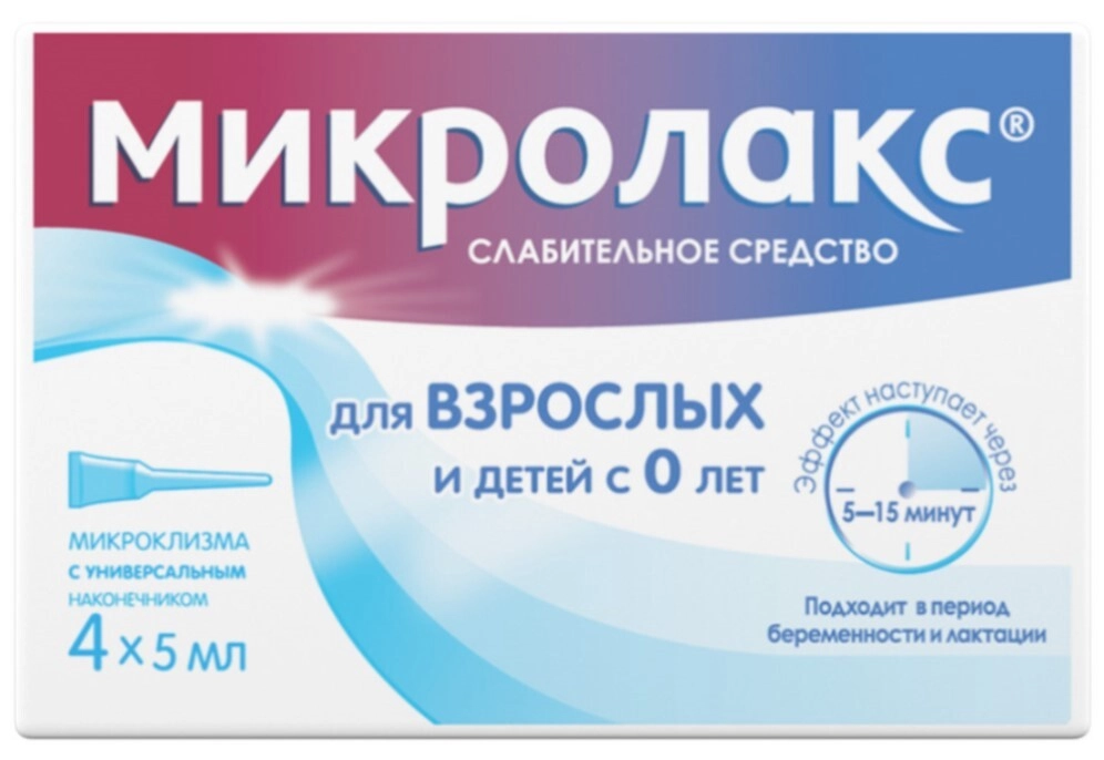 Микролакс р-р для рект. введ. микроклизмы 5 мл № 4 для взрослых и детей с 0 лет