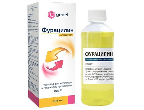 Фурацилин р-р для местн. и нар. прим. 0.02 % 200 мл №1