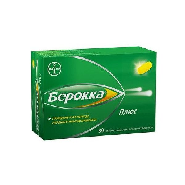 Берокка плюс табл. п.п.о. № 30