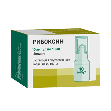 Рибоксин р-р в/в введ. 20 мг/мл 10 мл № 10