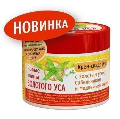 Крем-снадобье при болях в суставах отложении солей Новые тайны Золотого уса 300 мл