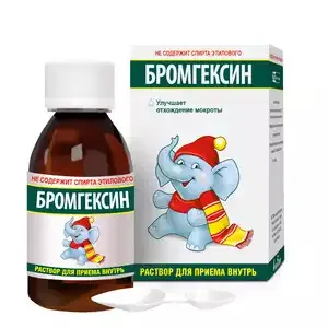 Бромгексин р-р для приема внутрь 4 мг/5 мл 100 мл