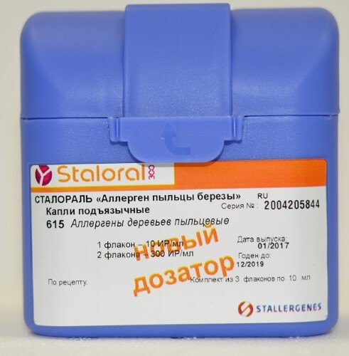 Аллерген пыльцы березы Сталораль капли подъязычные 300 Ир/мл 10 мл №5