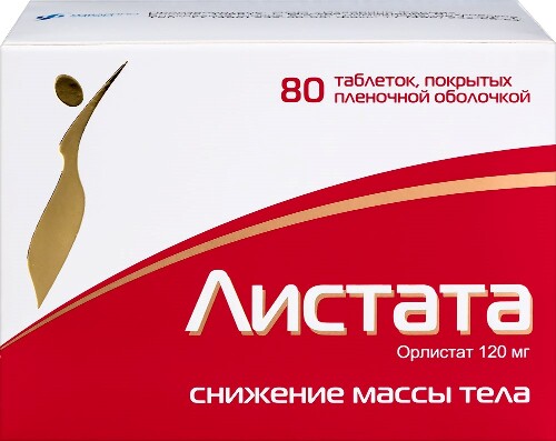 Листата табл. п.п.о. 120 мг № 80