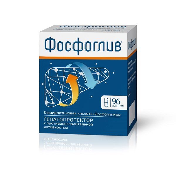 Фосфоглив капс. № 96