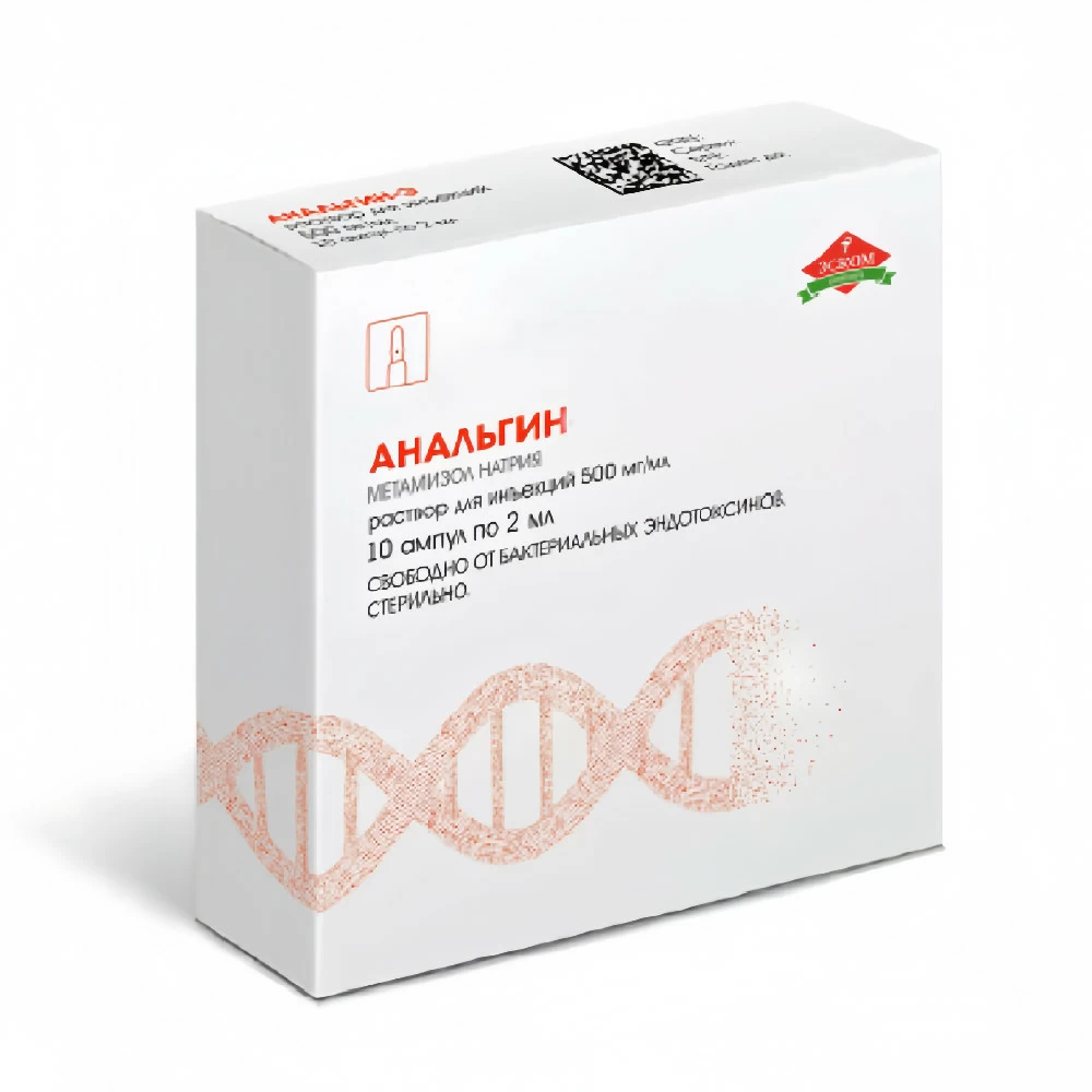 Анальгин р-р в/в и в/м введ. 500 мг/мл 2 мл № 10