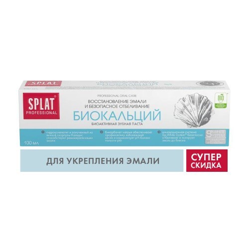 Зубная паста Сплат Биокальций 100 мл
