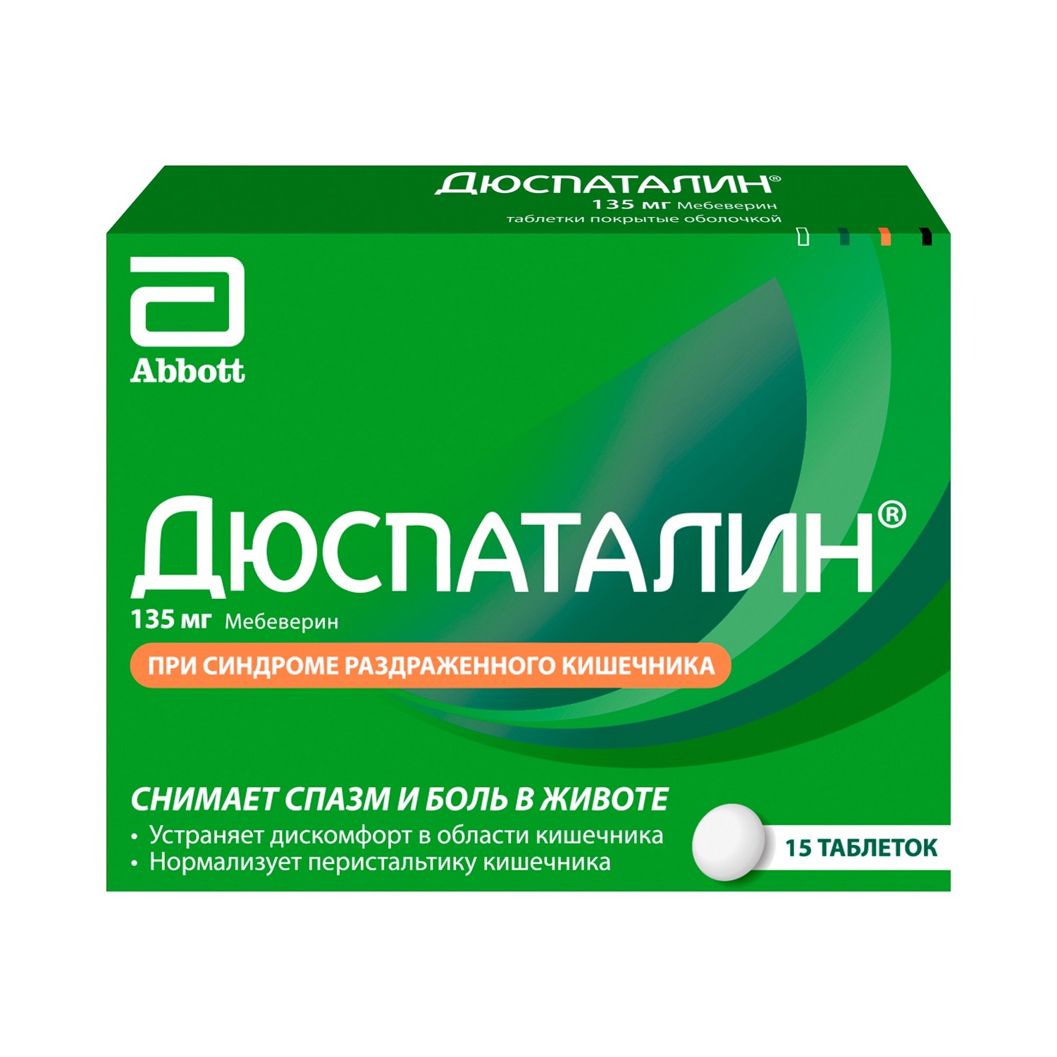 Дюспаталин его инструкция применения. Дюспаталин 135 мг. Дюспаталин таб. П/О 135мг №50. Дюспаталин таб 135 мг № 15. Дюспаталин 135 мг 50 шт..