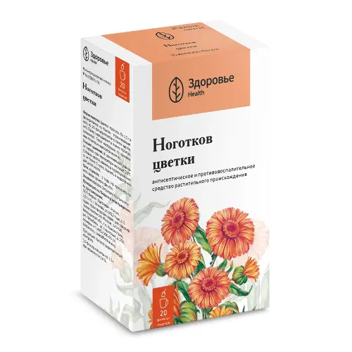 Ноготки цветки ф/п 1.5 г № 20