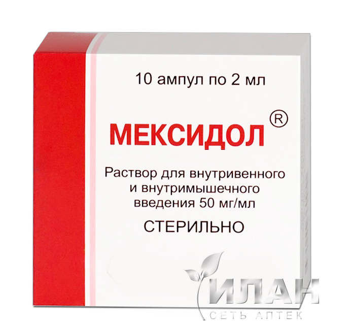 Мексидол р-р в/в и в/м введ. 50 мг/мл 2 мл № 10