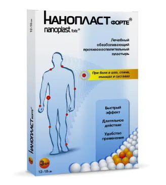 Пластырь лечебный Нанопласт форте 12 х 18 см № 3