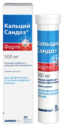 Кальций Сандоз форте табл. шипучие 500 мг № 20