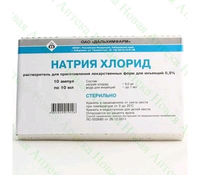 Натрия хлорид раств-ль для приг. лек. форм д/ин. 0.9 % 10 мл № 10