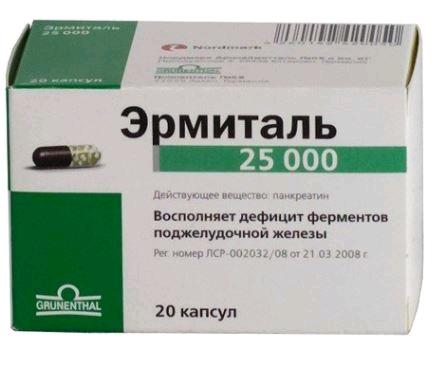 Эрмиталь капс. кш/раств. 25 000 ЕД № 20