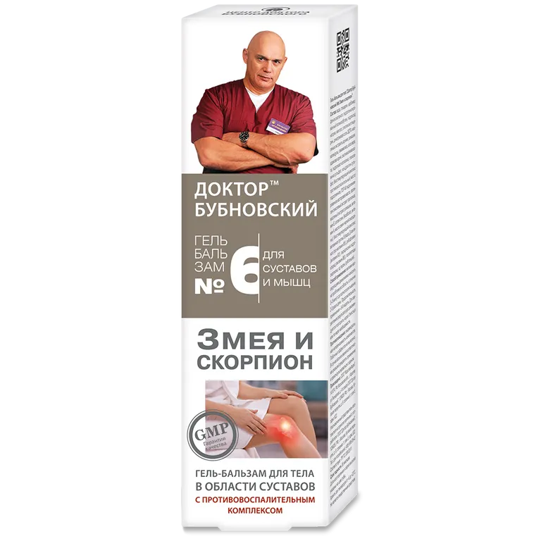 Гель-бальзам для тела Доктор Бубновский №6 Змея и скорпион 125 мл