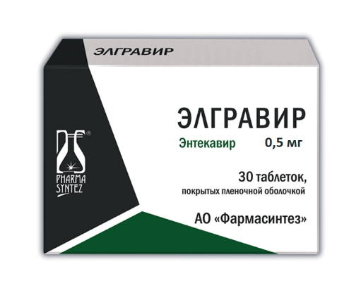 Элгравир табл. п.п.о. 0.5 мг № 30