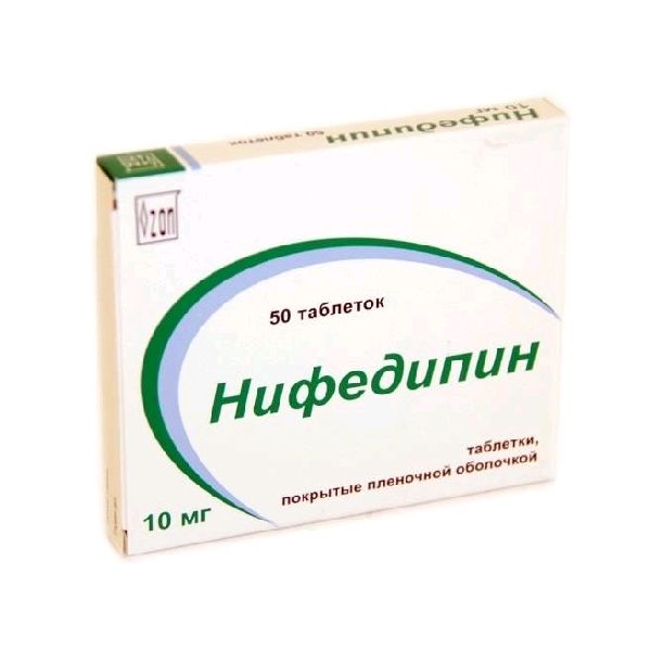 Нифедипин табл. п.п.о. 10 мг № 50