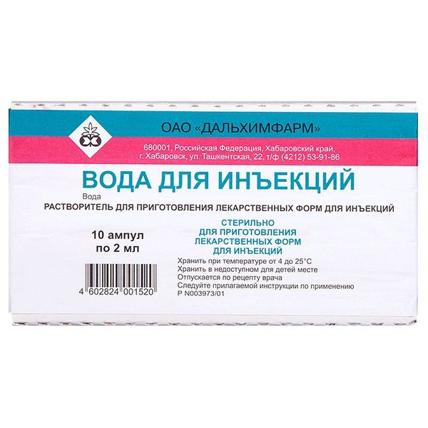 Вода для инъекций раств-ль для приг. лек. форм д/ин. 2 мл № 10