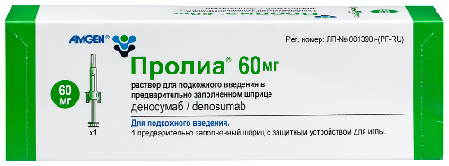 Пролиа Купить В Аптеке Москва