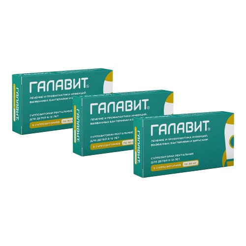 Галавит супп. рект. 50 мг № 5